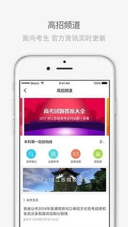 招考平台_截图3